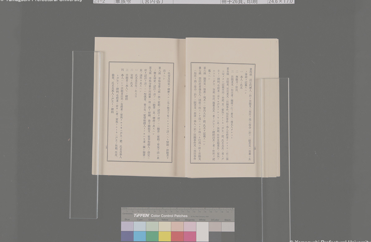 6　景福宮聚玉斉